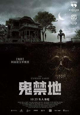 被诅咒的土地封面图
